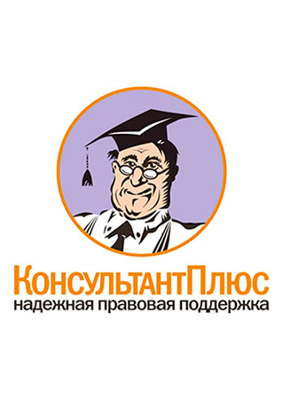 Новый продукт от КонсультантПлюс: новые калькуляторы